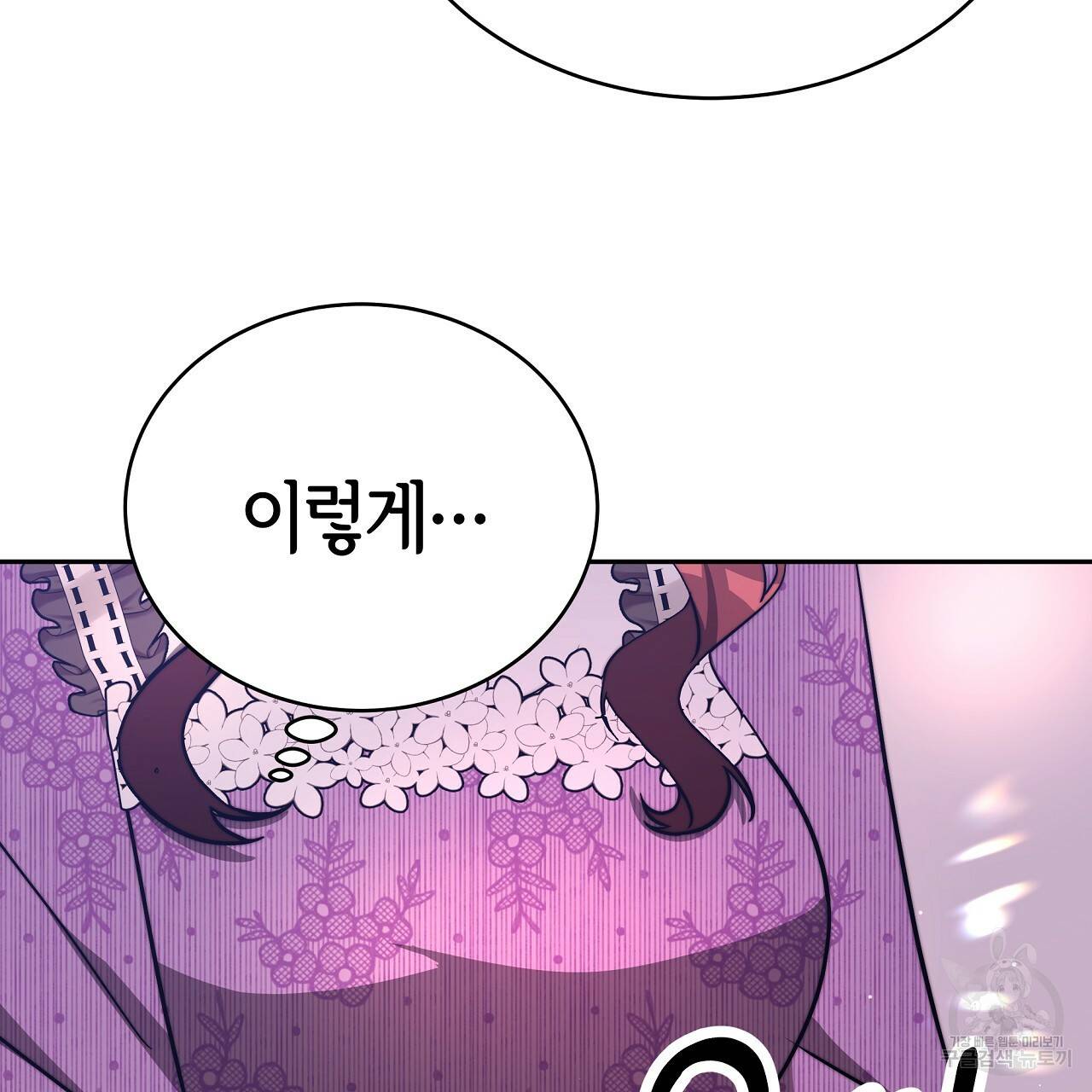 세 명이서 결혼생활 중입니다 65화 56