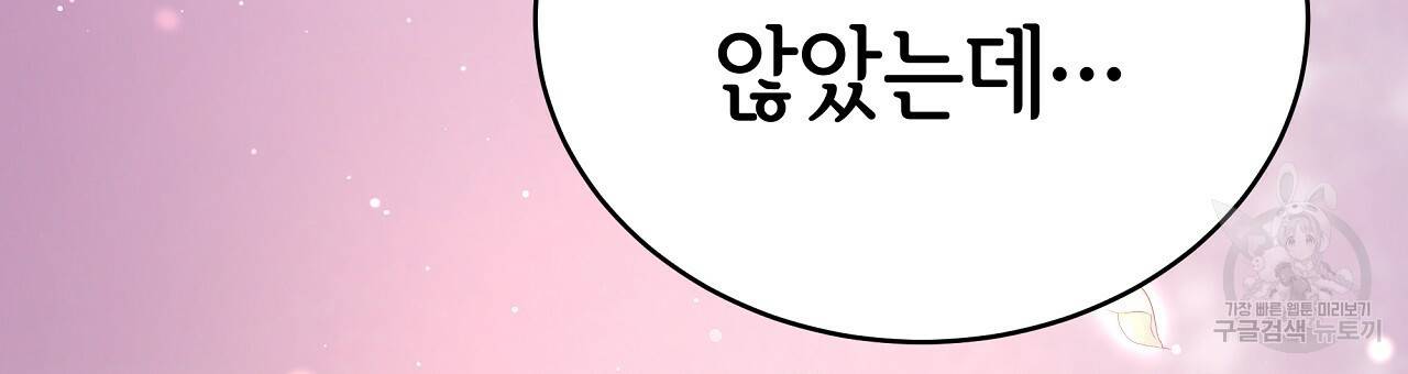 세 명이서 결혼생활 중입니다 65화 60
