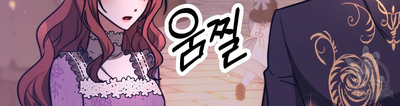 세 명이서 결혼생활 중입니다 65화 63