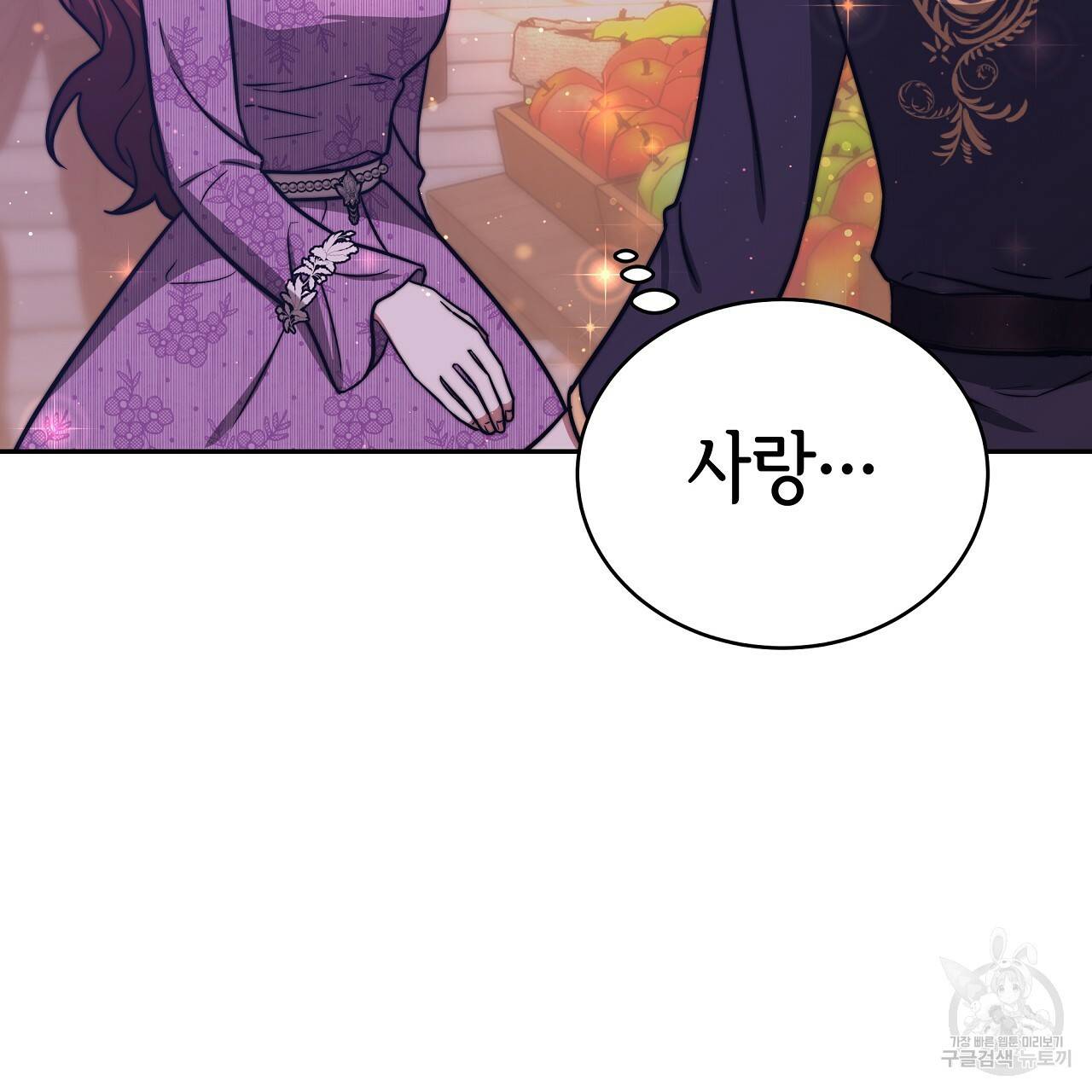 세 명이서 결혼생활 중입니다 65화 64