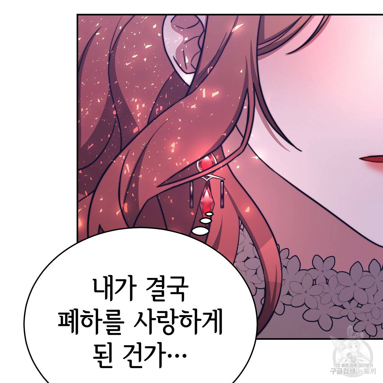세 명이서 결혼생활 중입니다 65화 65