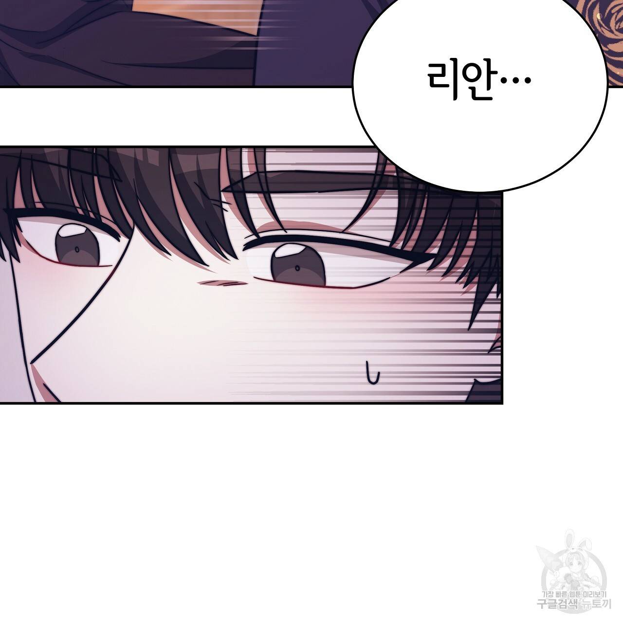 세 명이서 결혼생활 중입니다 65화 68