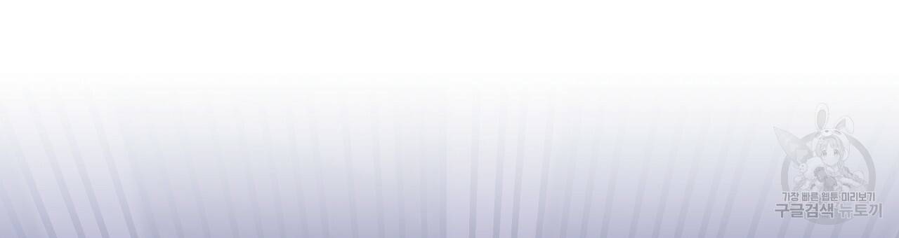 세 명이서 결혼생활 중입니다 65화 69