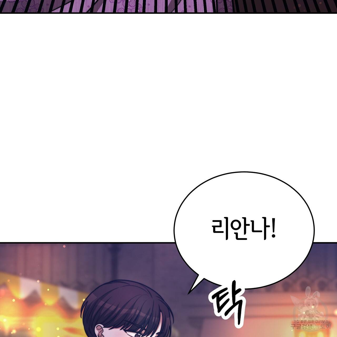 세 명이서 결혼생활 중입니다 65화 73