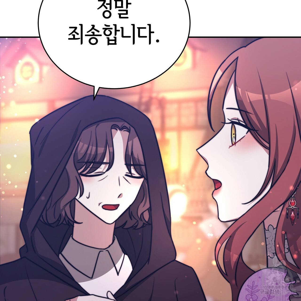 세 명이서 결혼생활 중입니다 65화 82