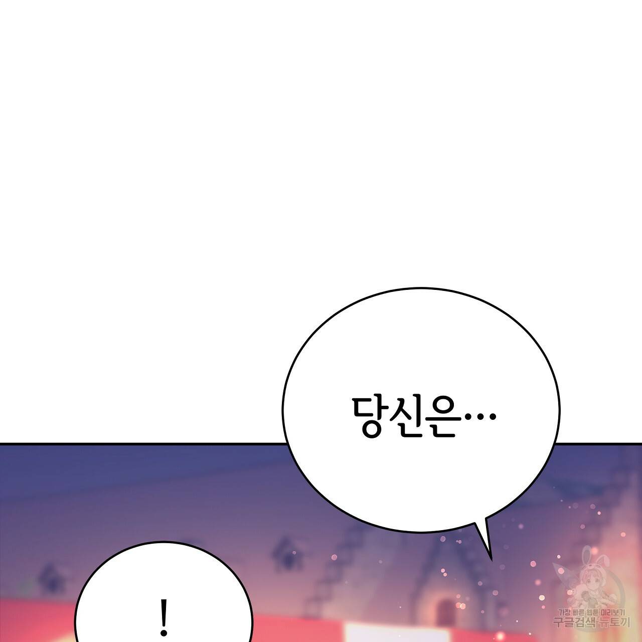 세 명이서 결혼생활 중입니다 65화 88