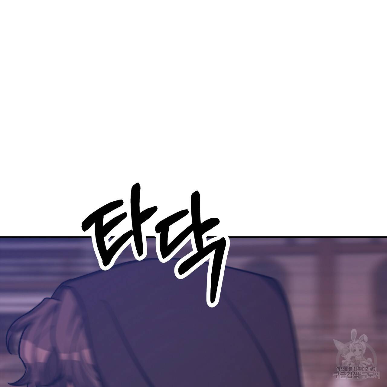 세 명이서 결혼생활 중입니다 65화 91