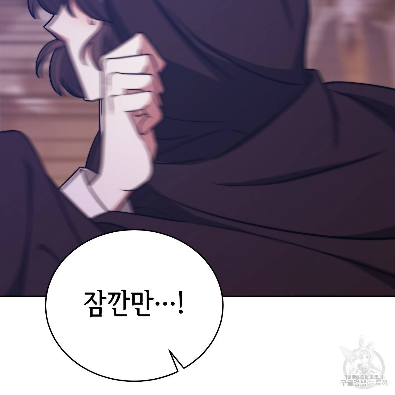 세 명이서 결혼생활 중입니다 65화 92