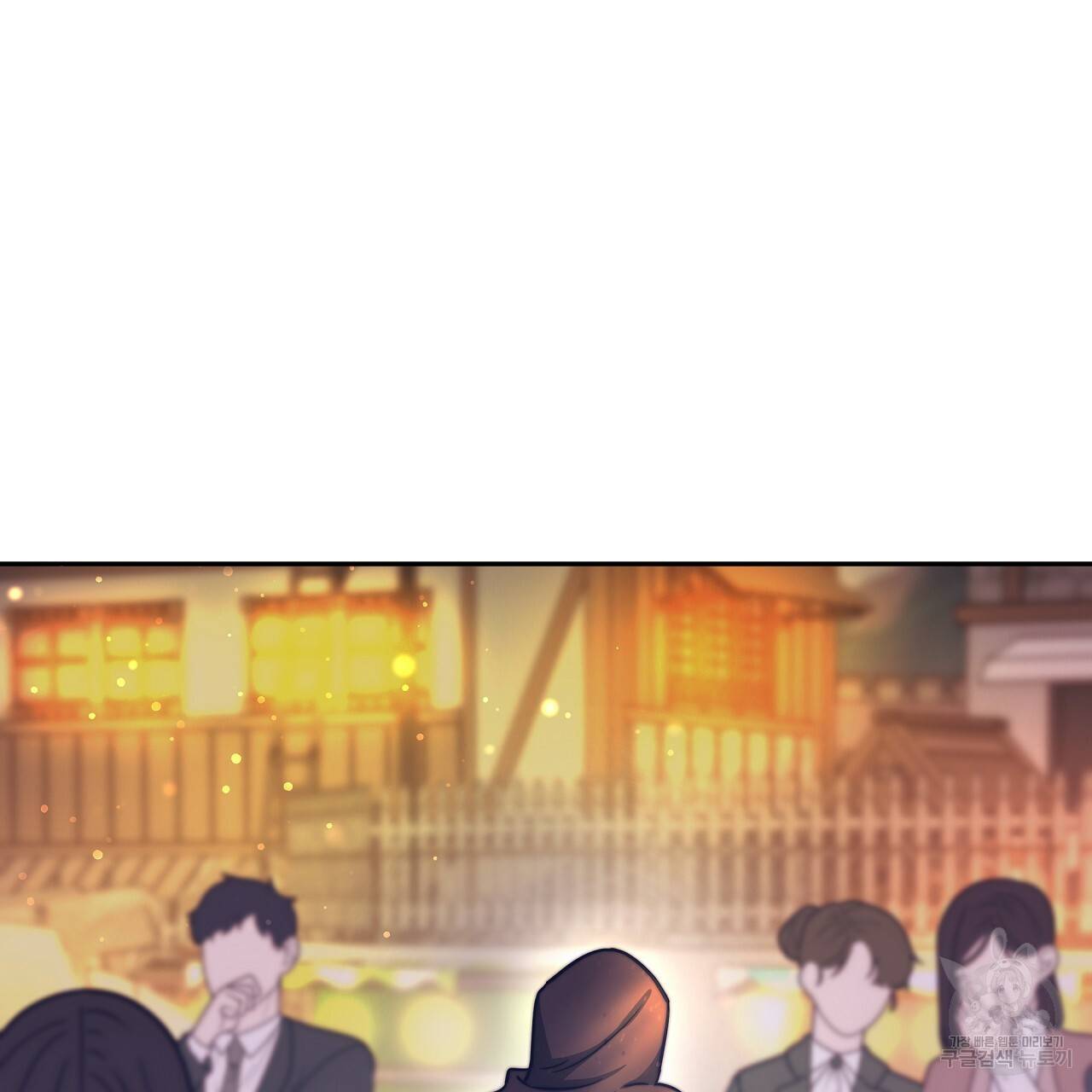 세 명이서 결혼생활 중입니다 65화 94