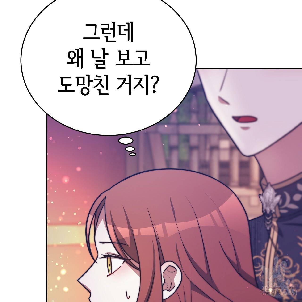 세 명이서 결혼생활 중입니다 65화 97