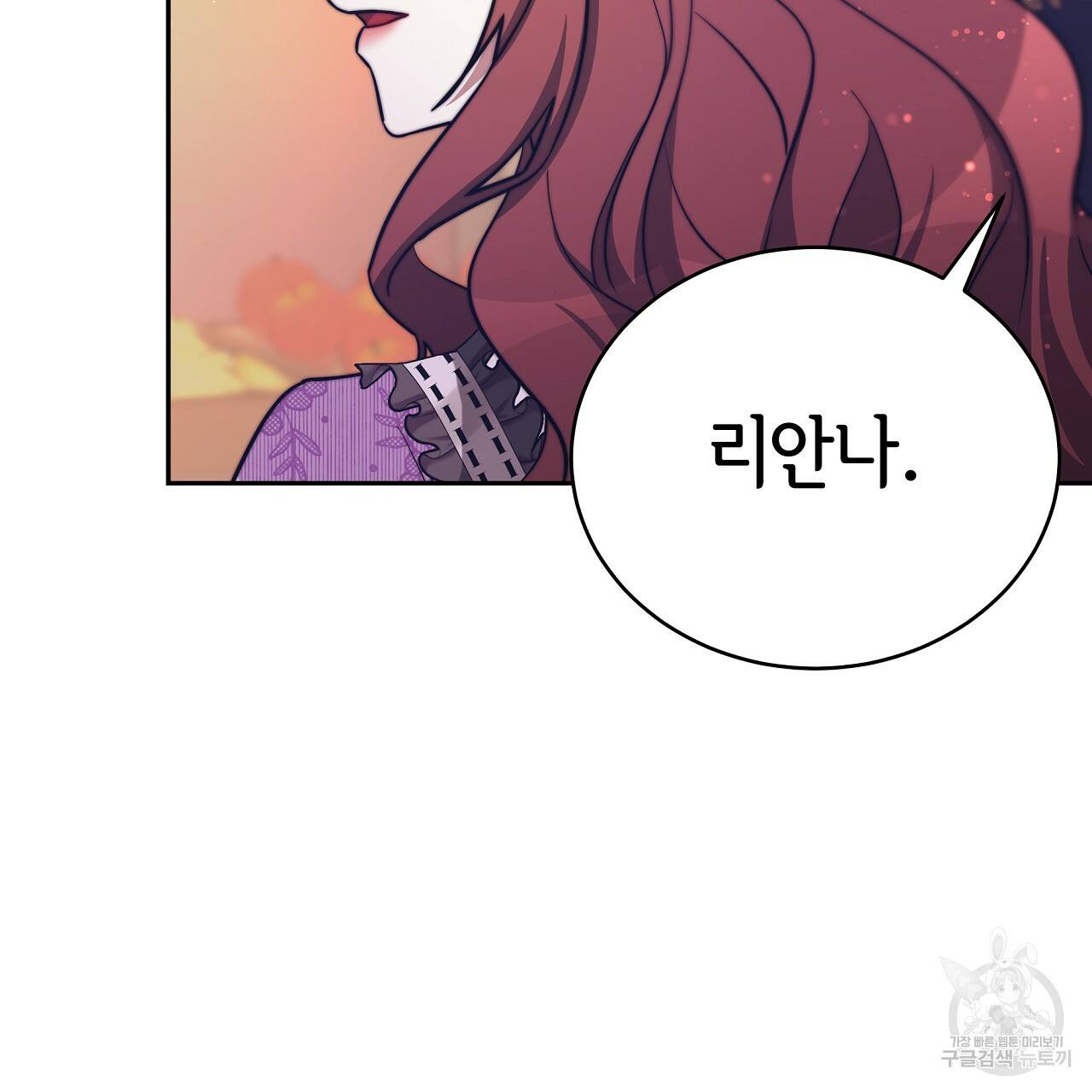 세 명이서 결혼생활 중입니다 65화 98