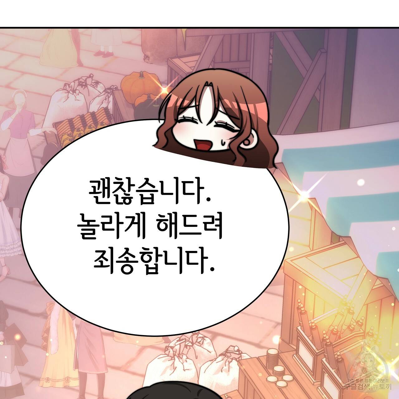 세 명이서 결혼생활 중입니다 65화 103