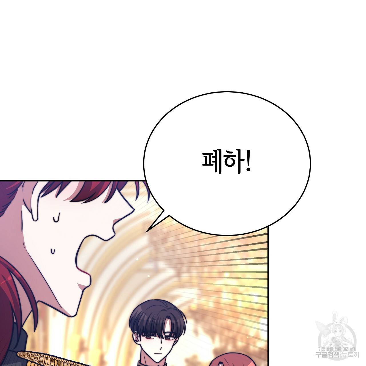 세 명이서 결혼생활 중입니다 65화 115