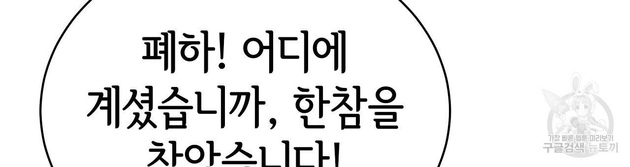 세 명이서 결혼생활 중입니다 65화 117