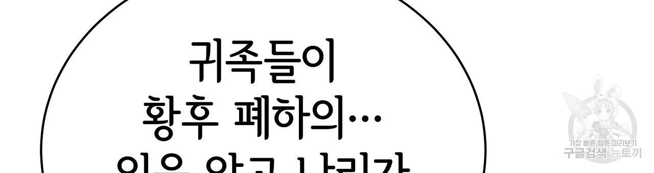 세 명이서 결혼생활 중입니다 65화 120