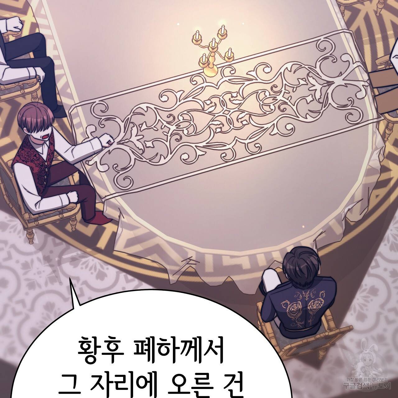 세 명이서 결혼생활 중입니다 65화 127