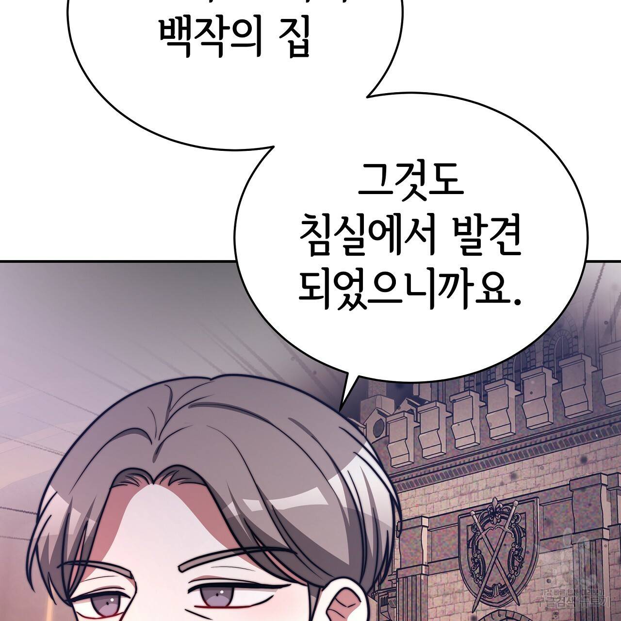 세 명이서 결혼생활 중입니다 65화 140