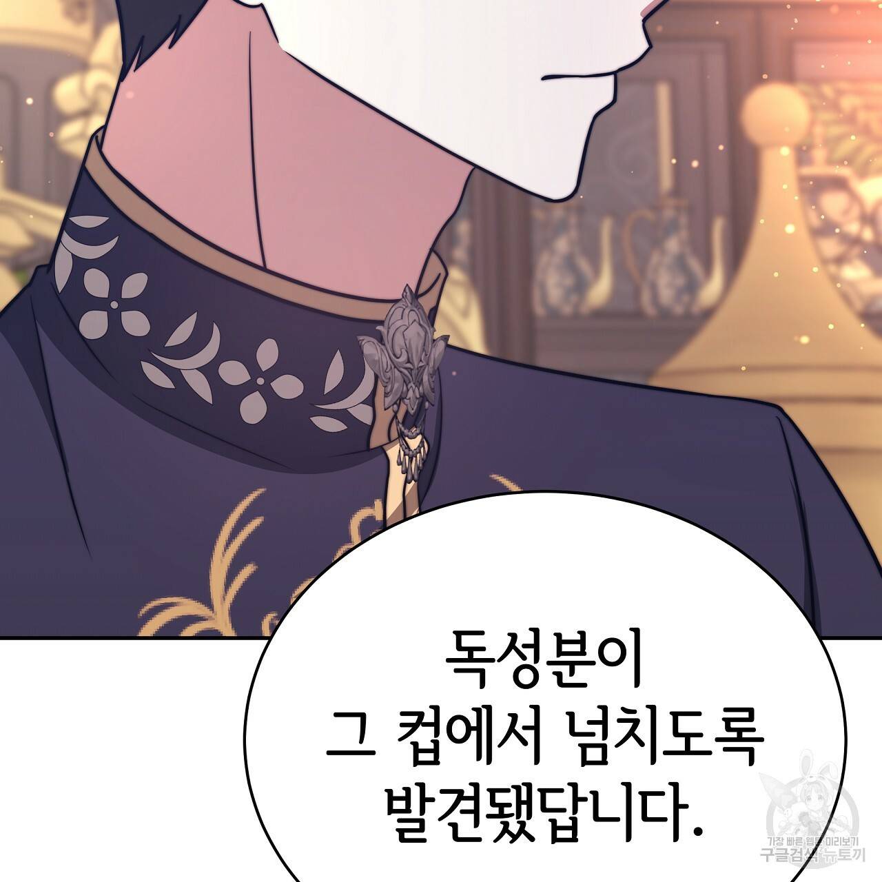 세 명이서 결혼생활 중입니다 65화 148
