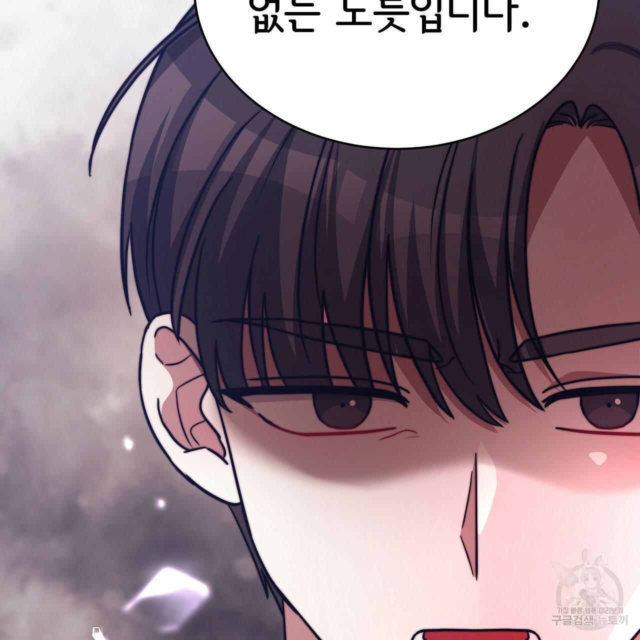 세 명이서 결혼생활 중입니다 65화 157