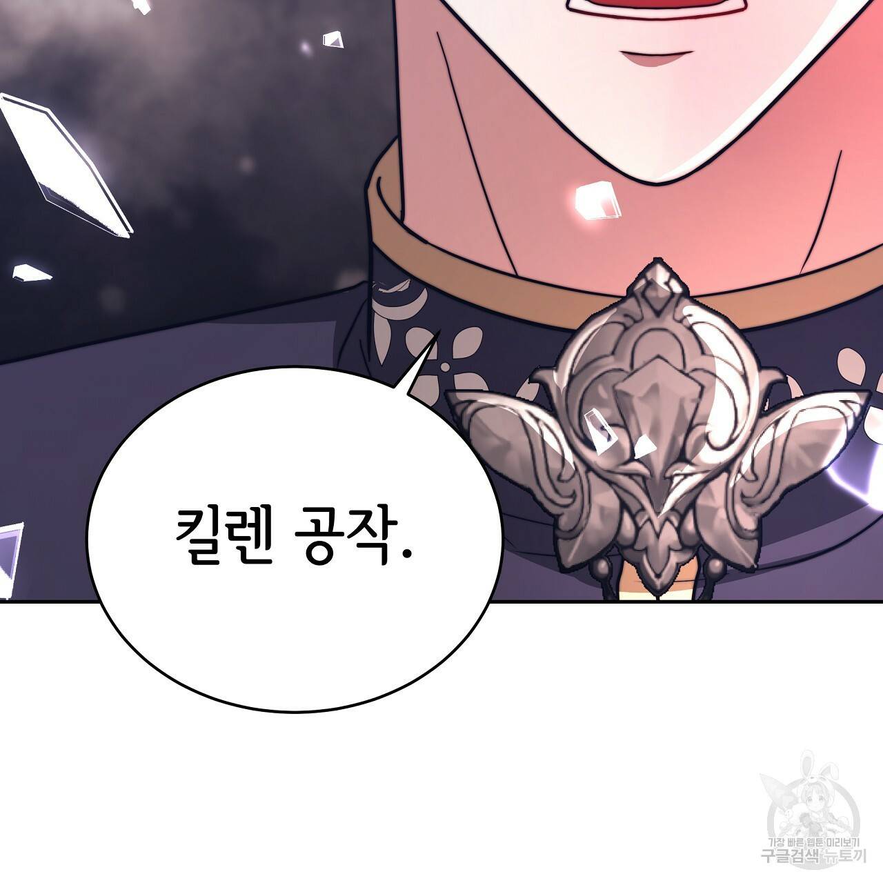 세 명이서 결혼생활 중입니다 65화 158