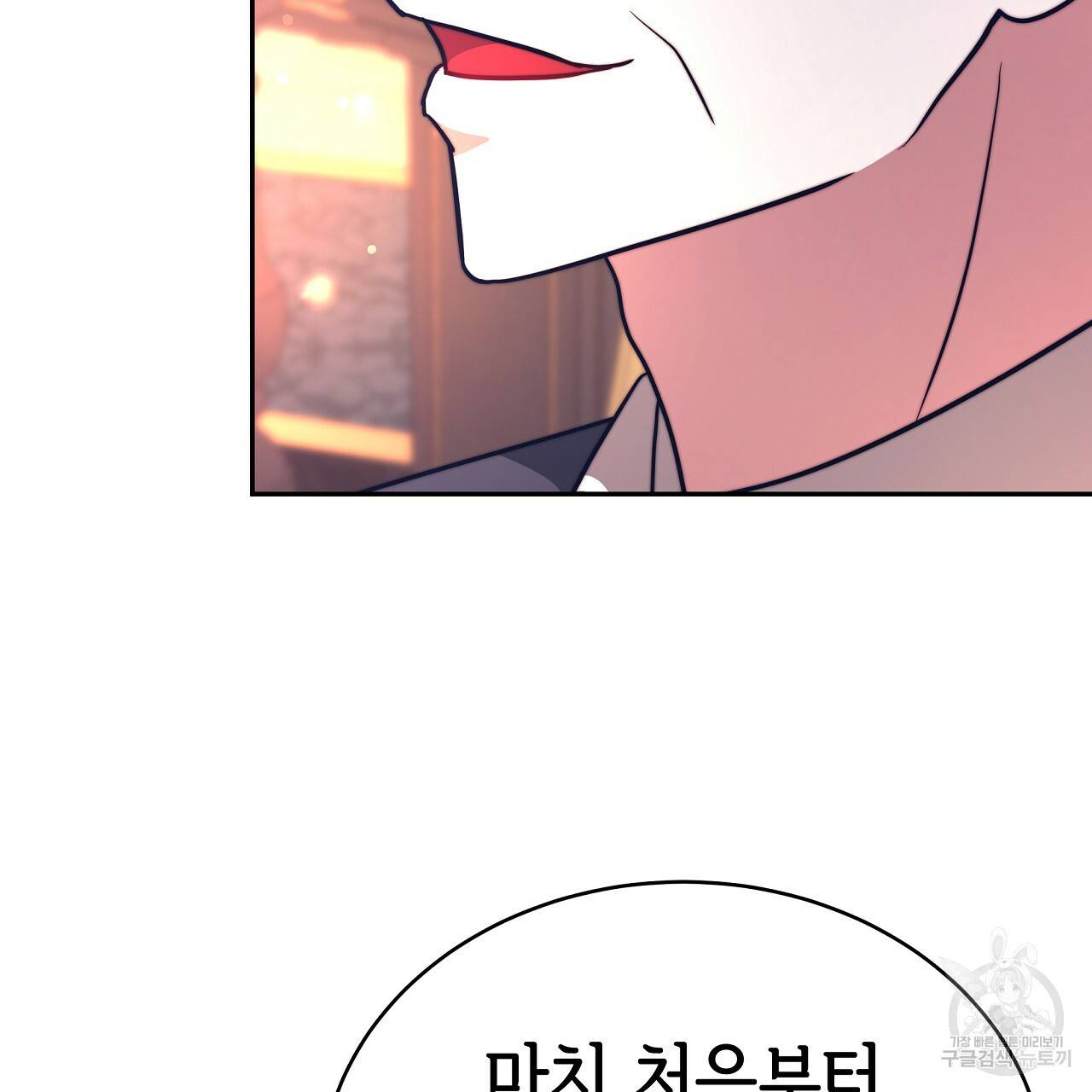 세 명이서 결혼생활 중입니다 65화 161