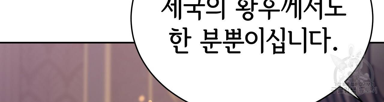 세 명이서 결혼생활 중입니다 65화 165