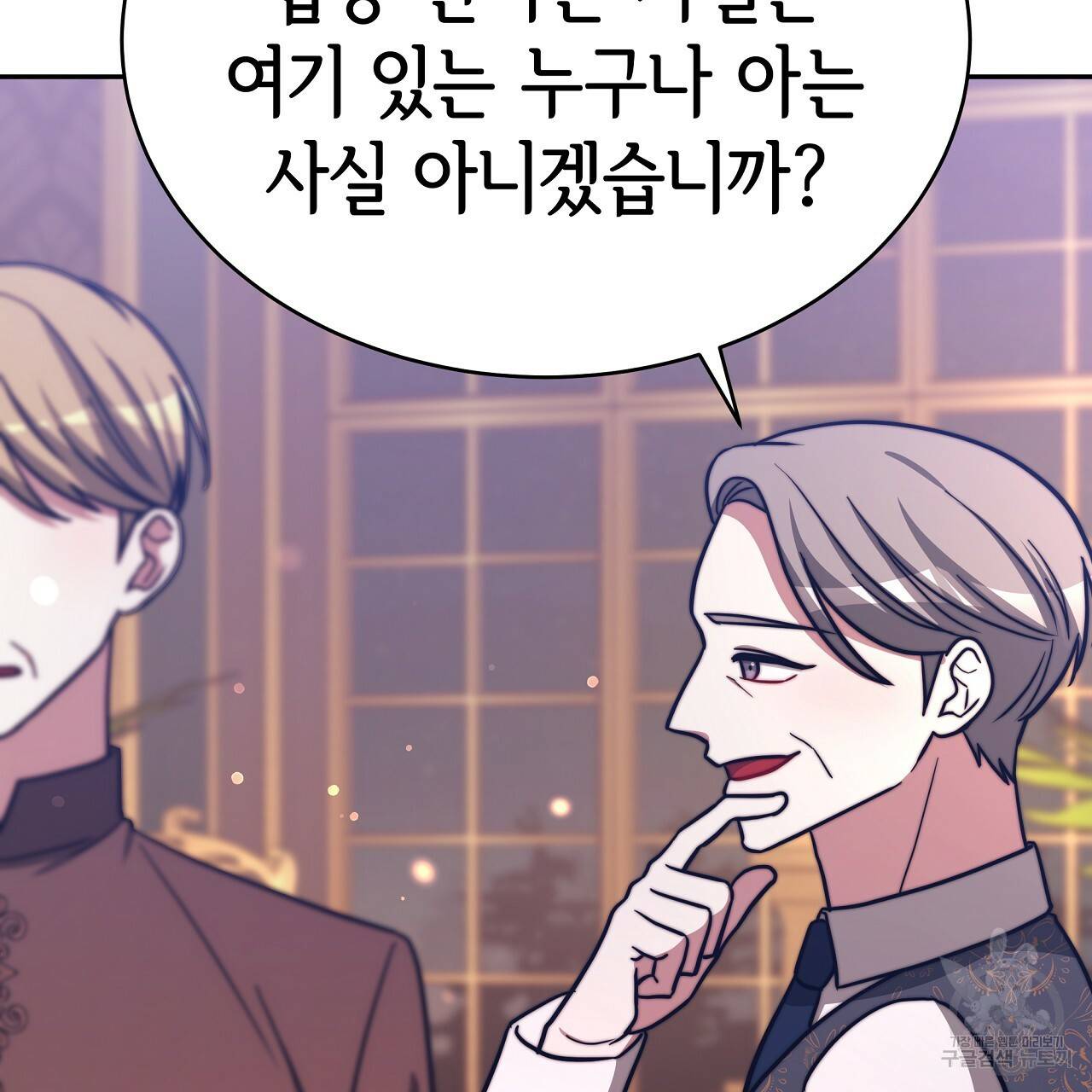 세 명이서 결혼생활 중입니다 65화 169