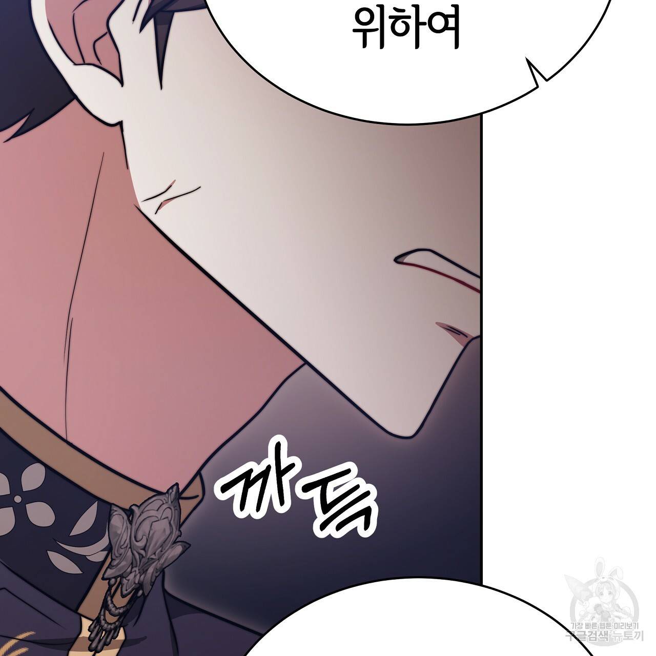 세 명이서 결혼생활 중입니다 65화 172