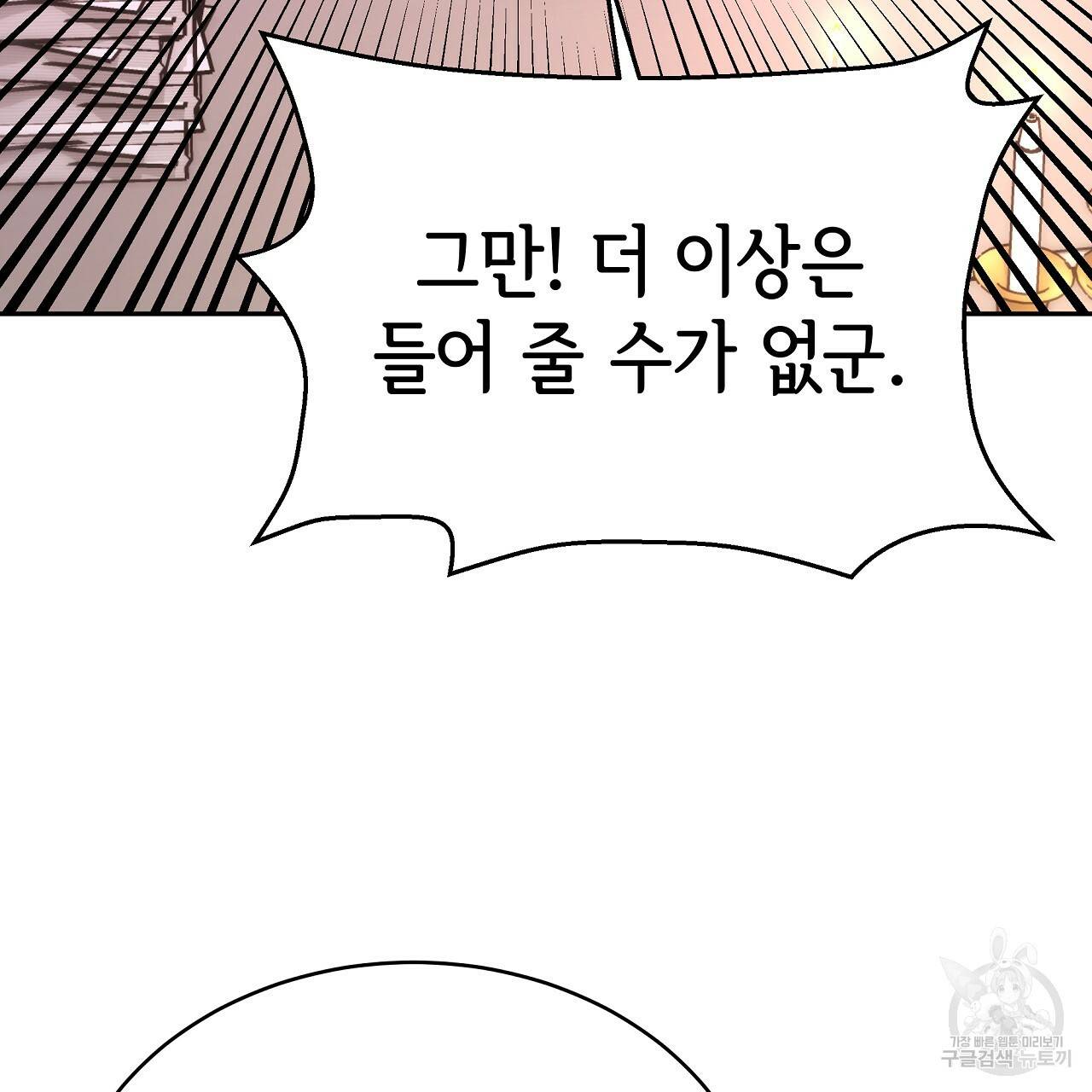 세 명이서 결혼생활 중입니다 65화 176