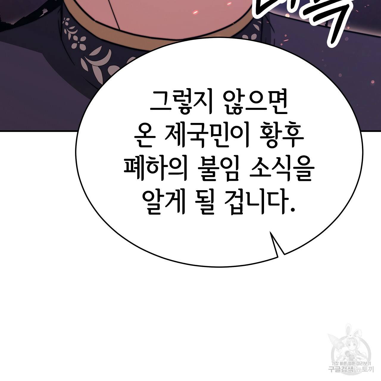세 명이서 결혼생활 중입니다 65화 181