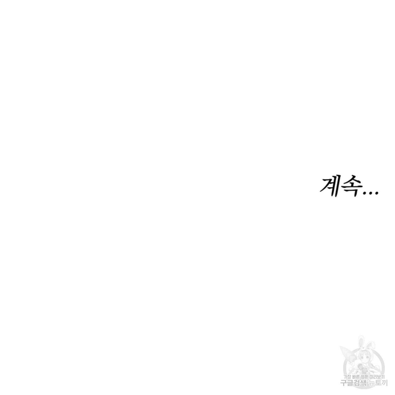 세 명이서 결혼생활 중입니다 65화 182