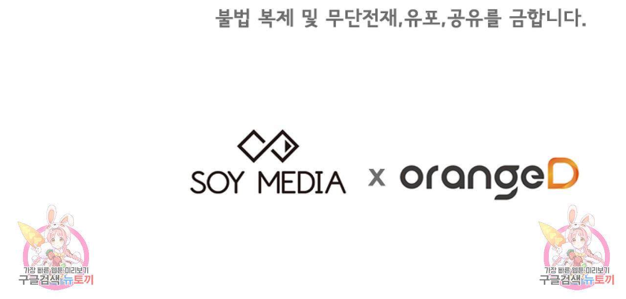 세 명이서 결혼생활 중입니다 65화 184