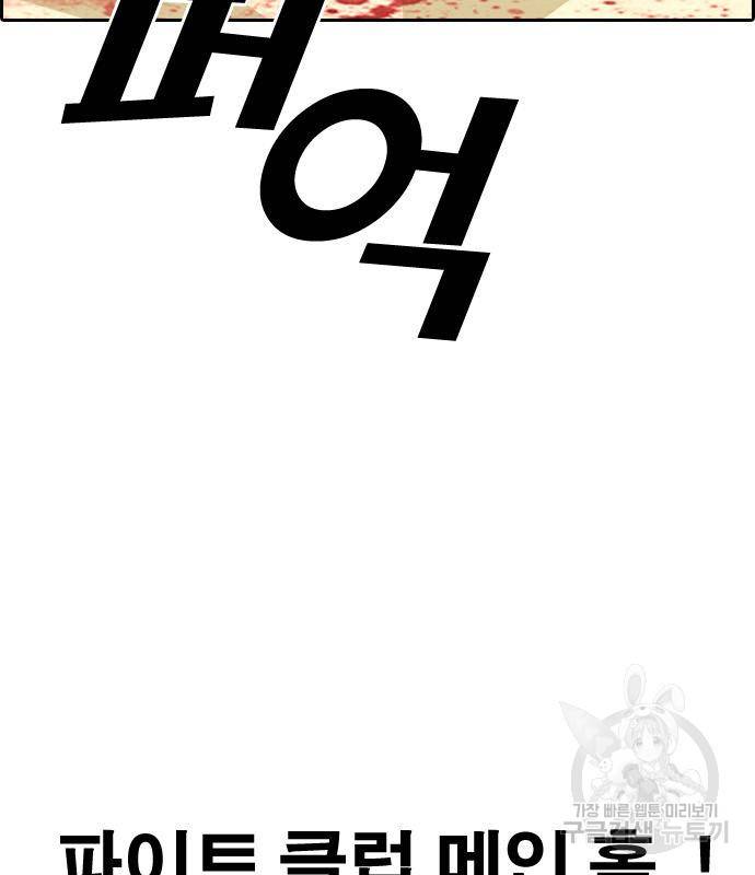 프리드로우 459화 5
