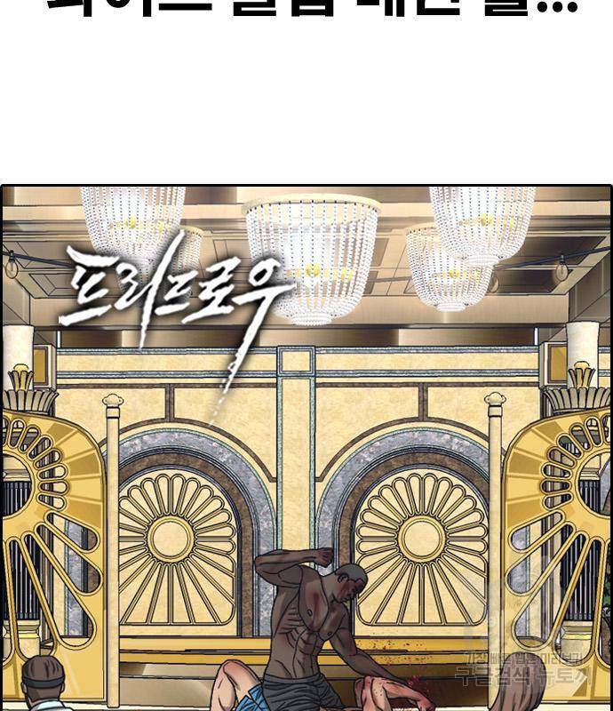 프리드로우 459화 6