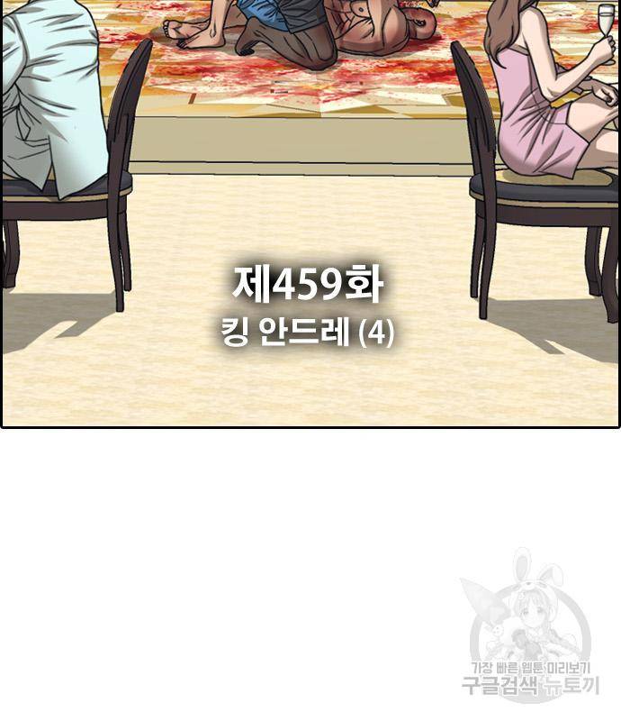 프리드로우 459화 7