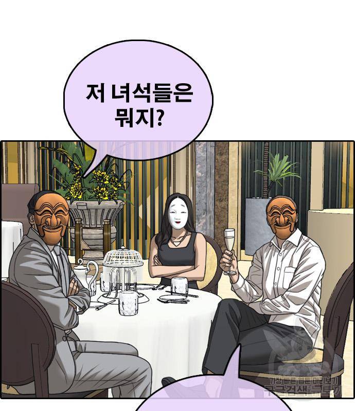 프리드로우 459화 9