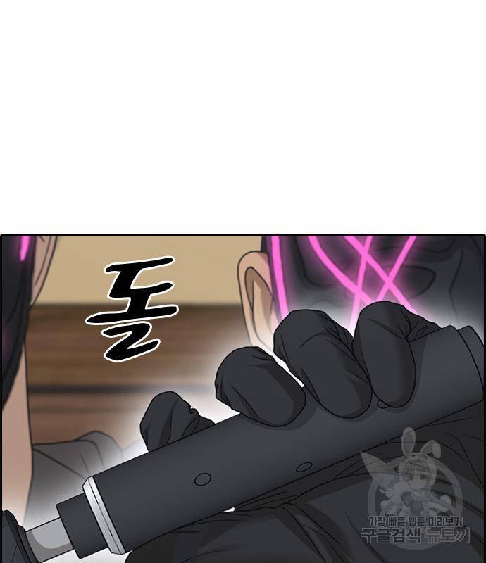프리드로우 459화 24