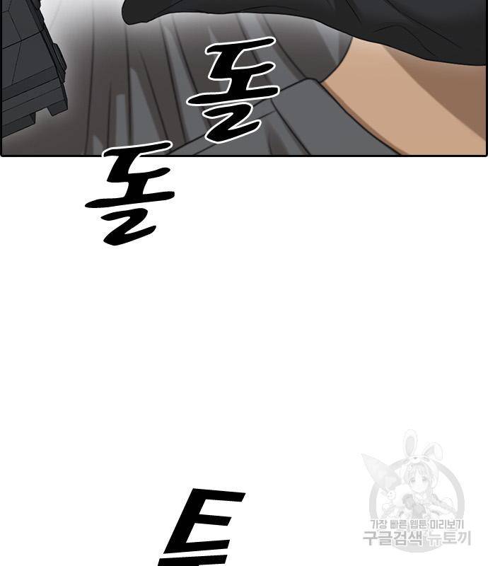 프리드로우 459화 25