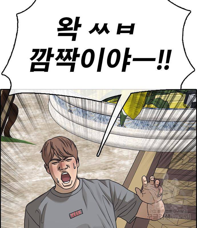 프리드로우 459화 33