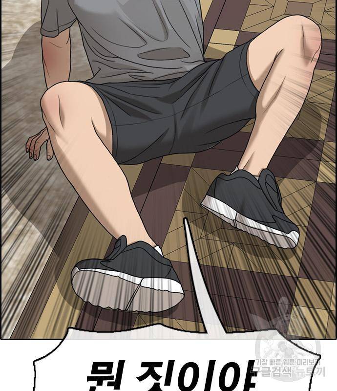 프리드로우 459화 34