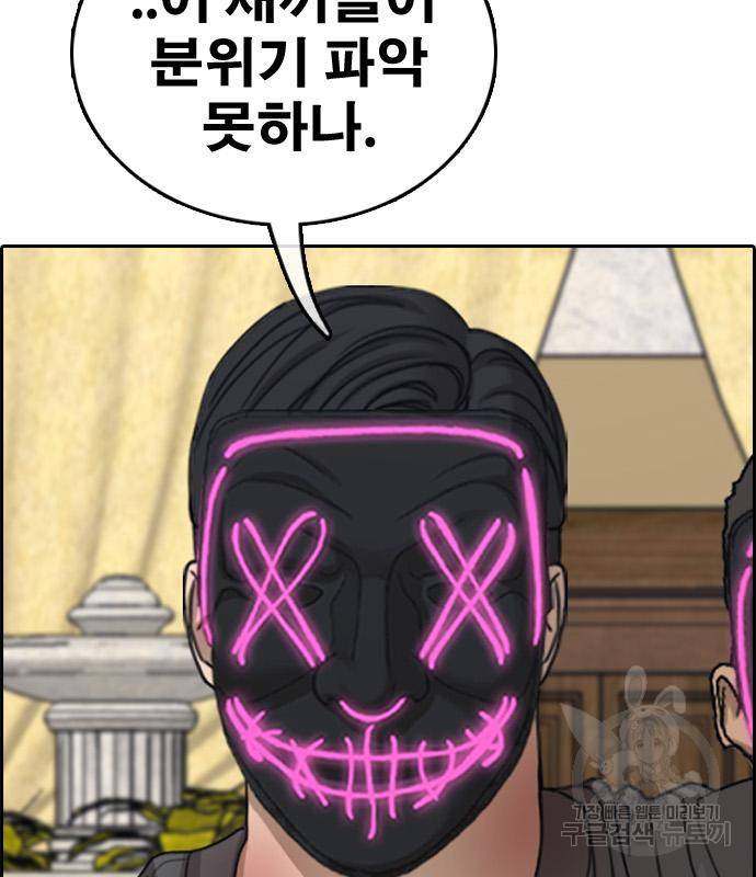프리드로우 459화 36