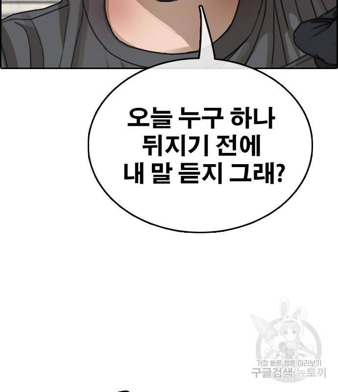 프리드로우 459화 37