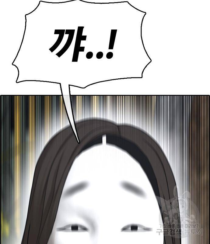 프리드로우 459화 38