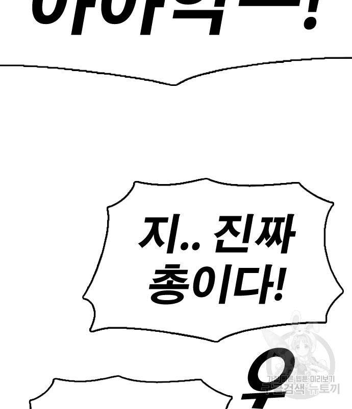 프리드로우 459화 40