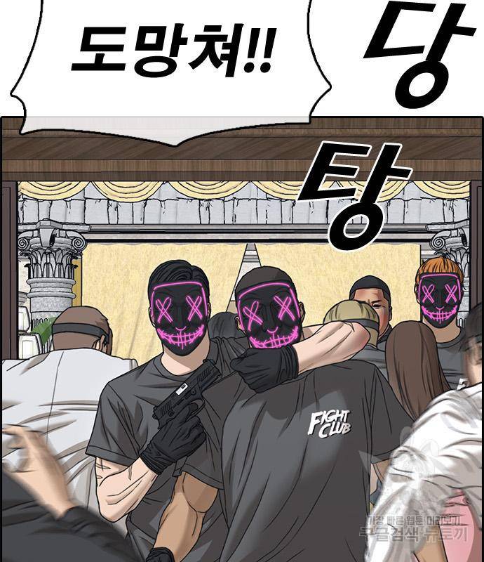 프리드로우 459화 41
