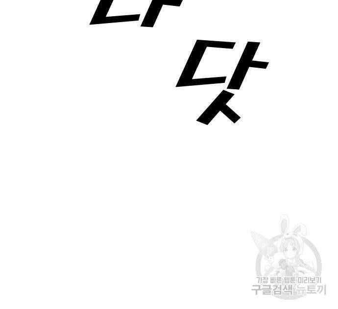 프리드로우 459화 43