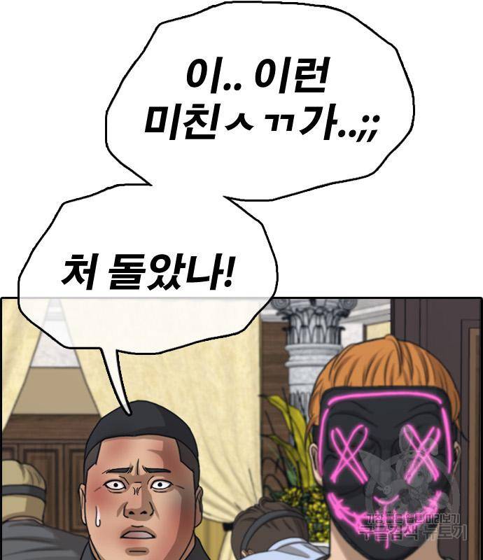 프리드로우 459화 44