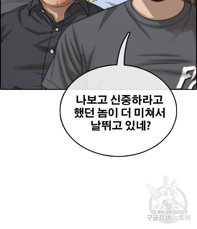 프리드로우 459화 45