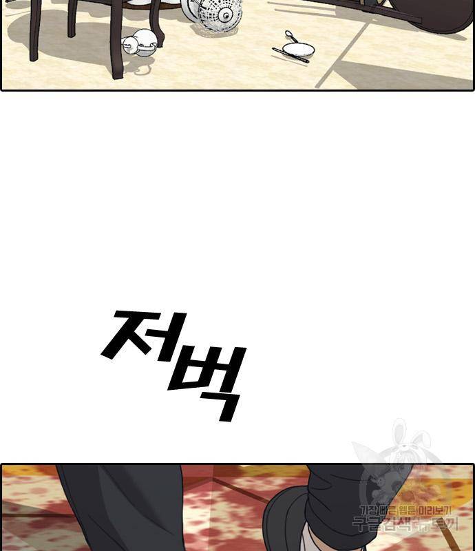프리드로우 459화 47