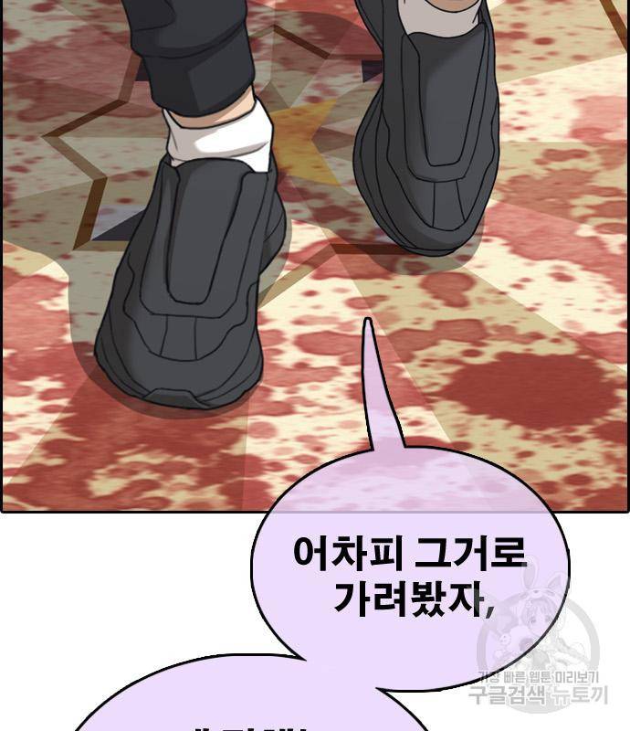 프리드로우 459화 48